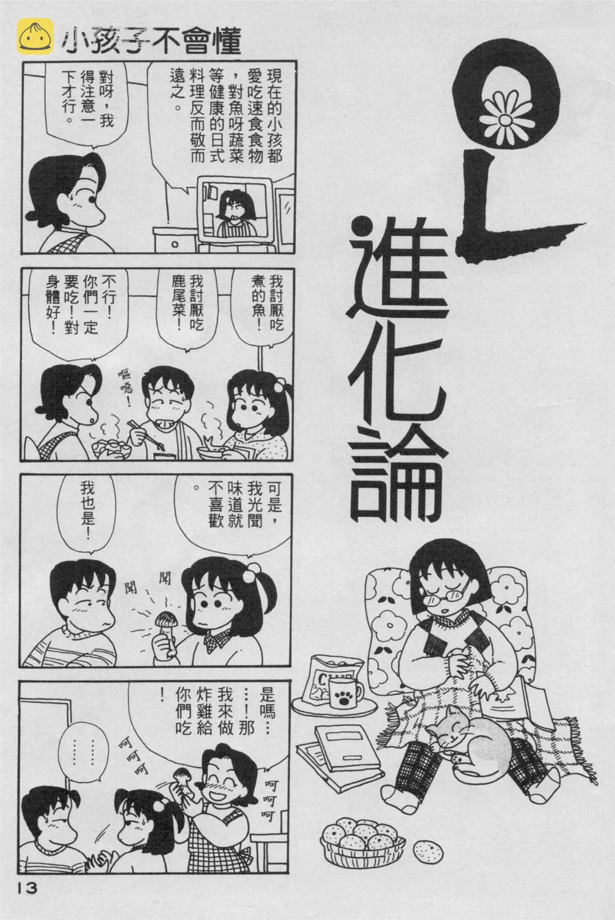 第6卷 第14页