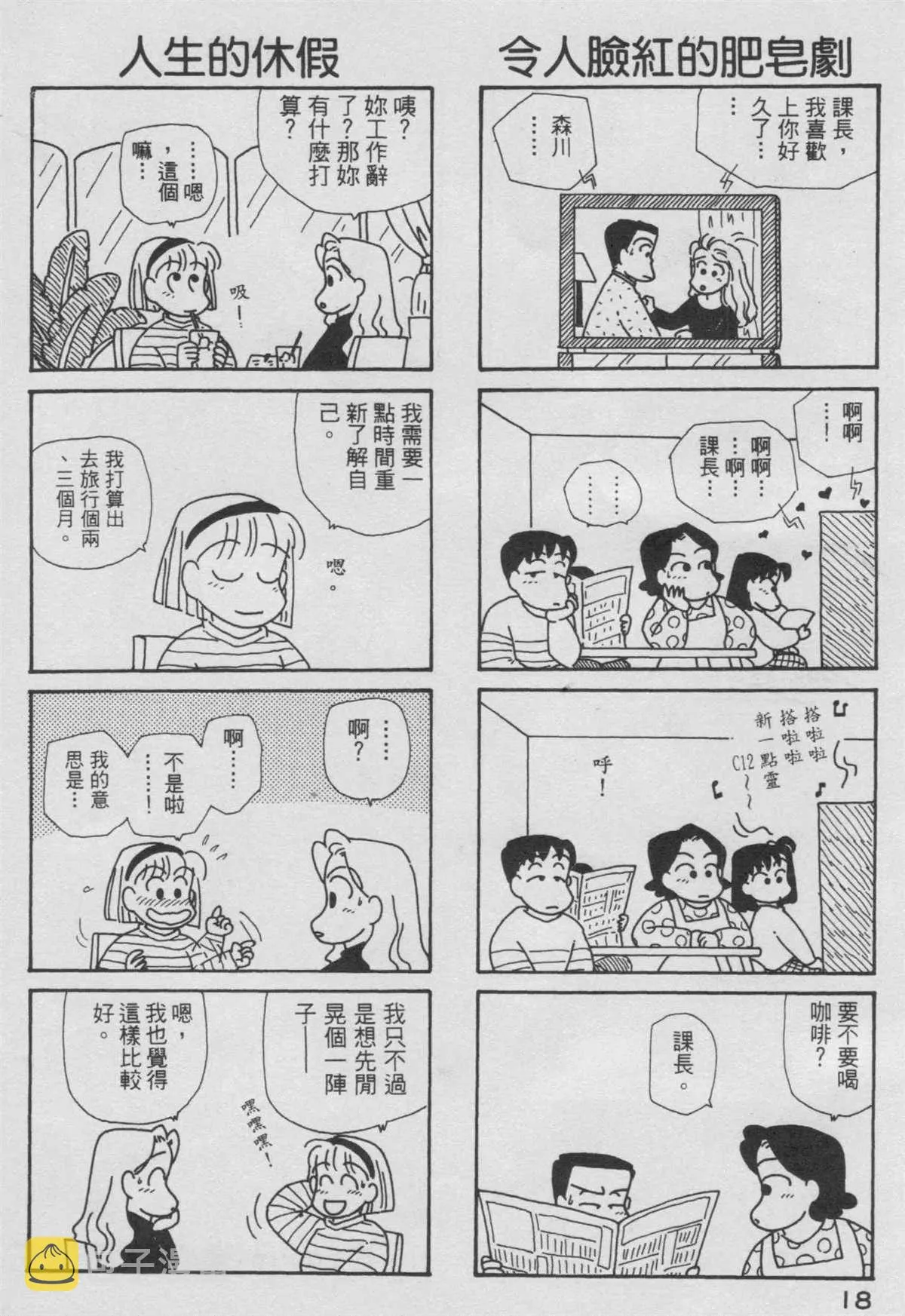第6卷 第19页