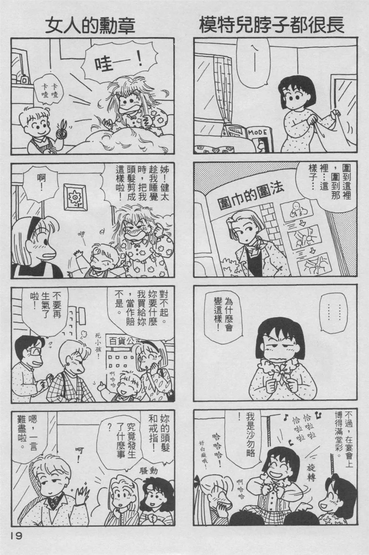 第6卷 第20页