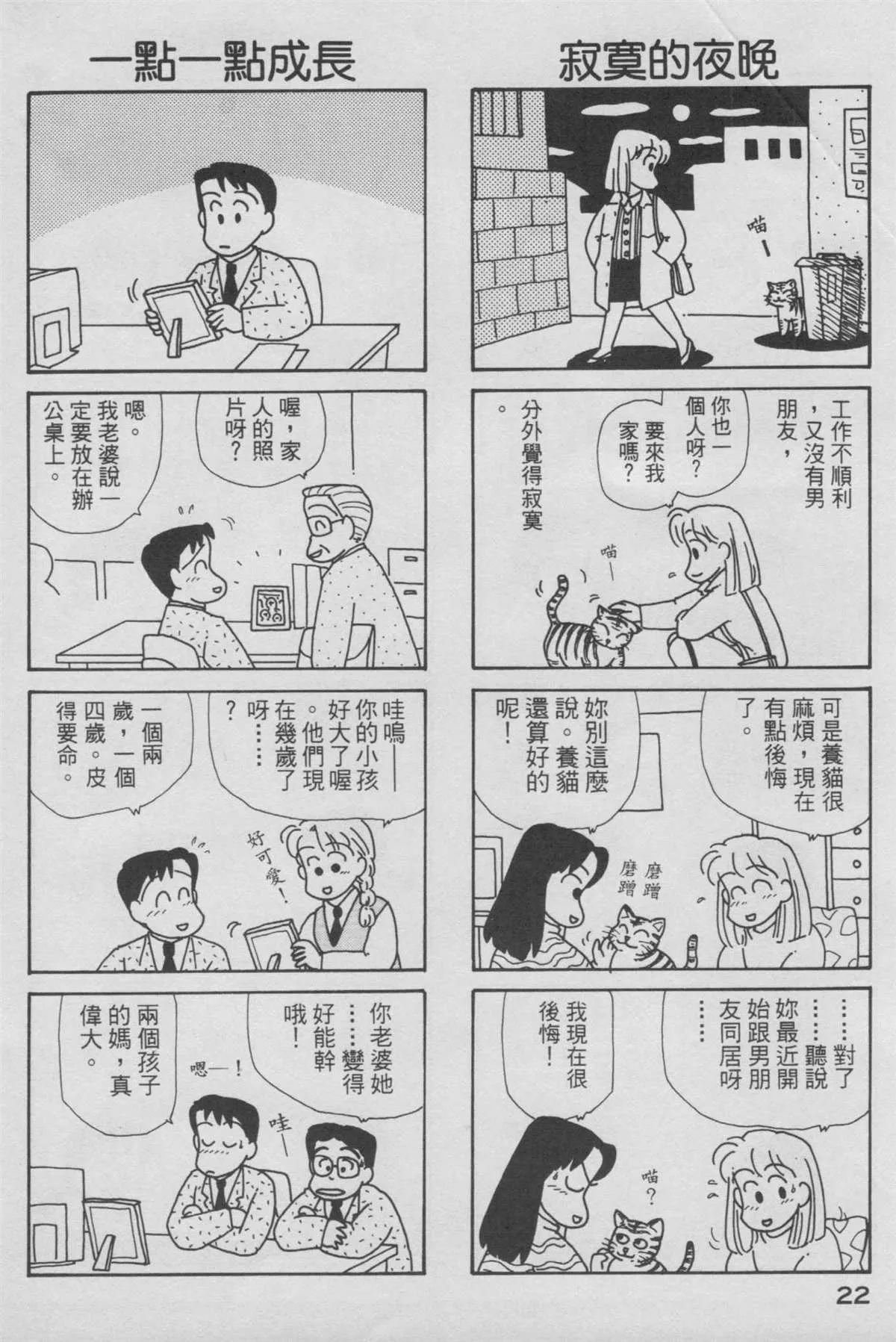 第6卷 第23页