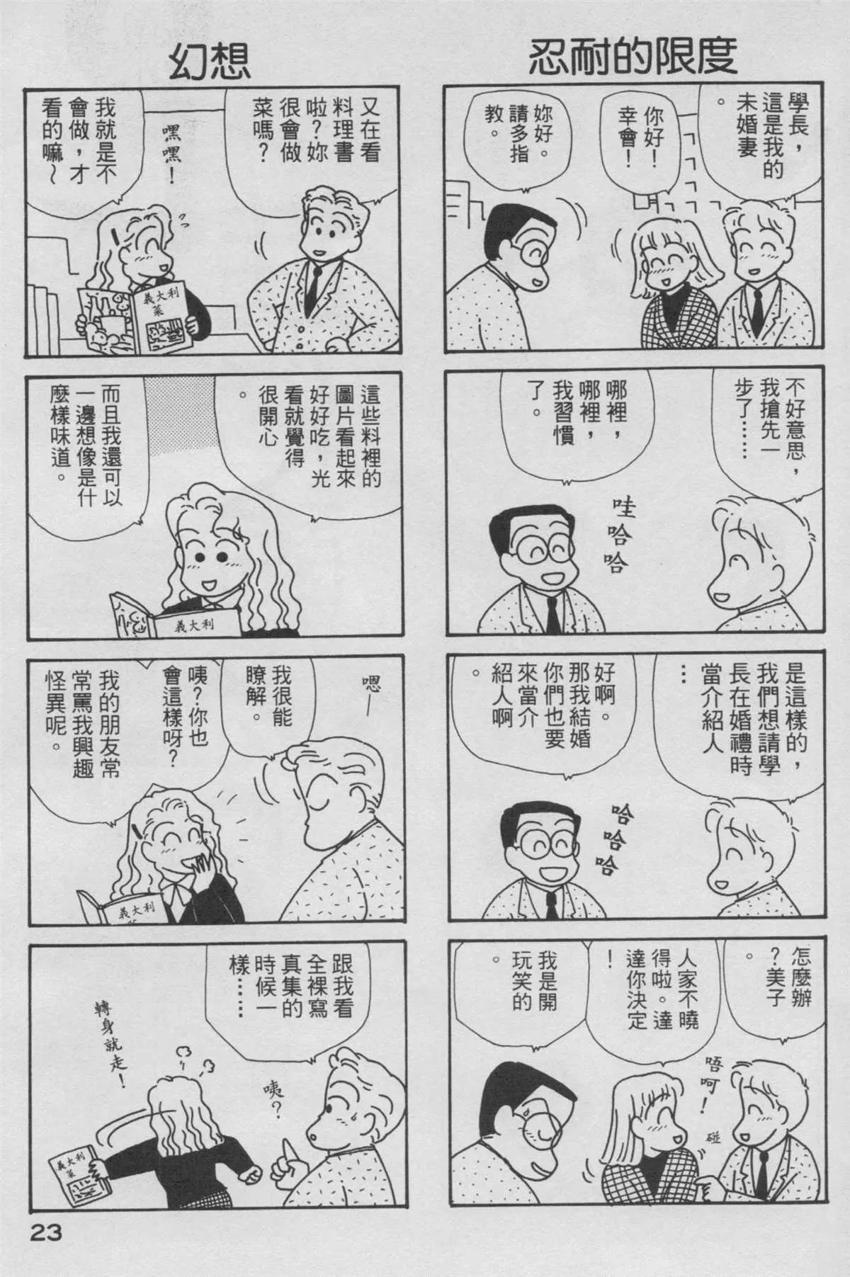 第6卷 第24页