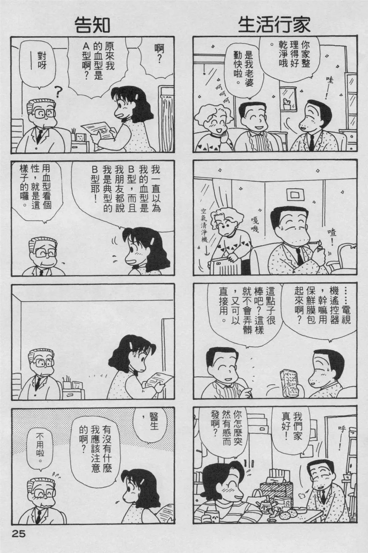 第6卷 第26页