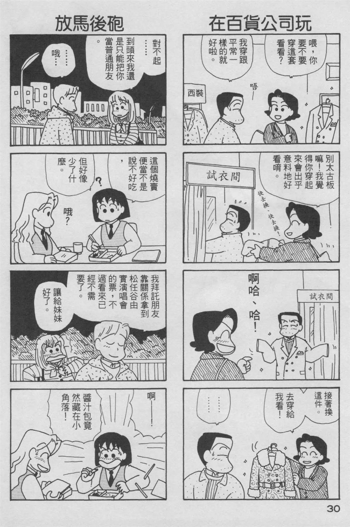 第6卷 第31页
