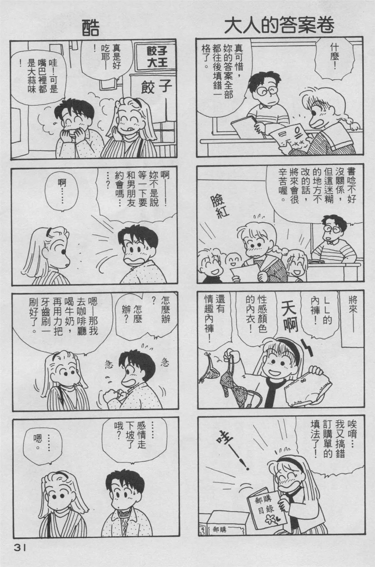第6卷 第32页