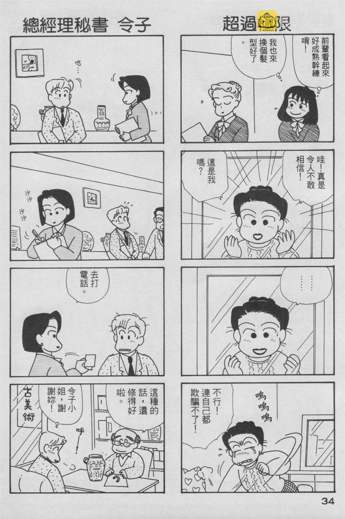 第6卷 第35页