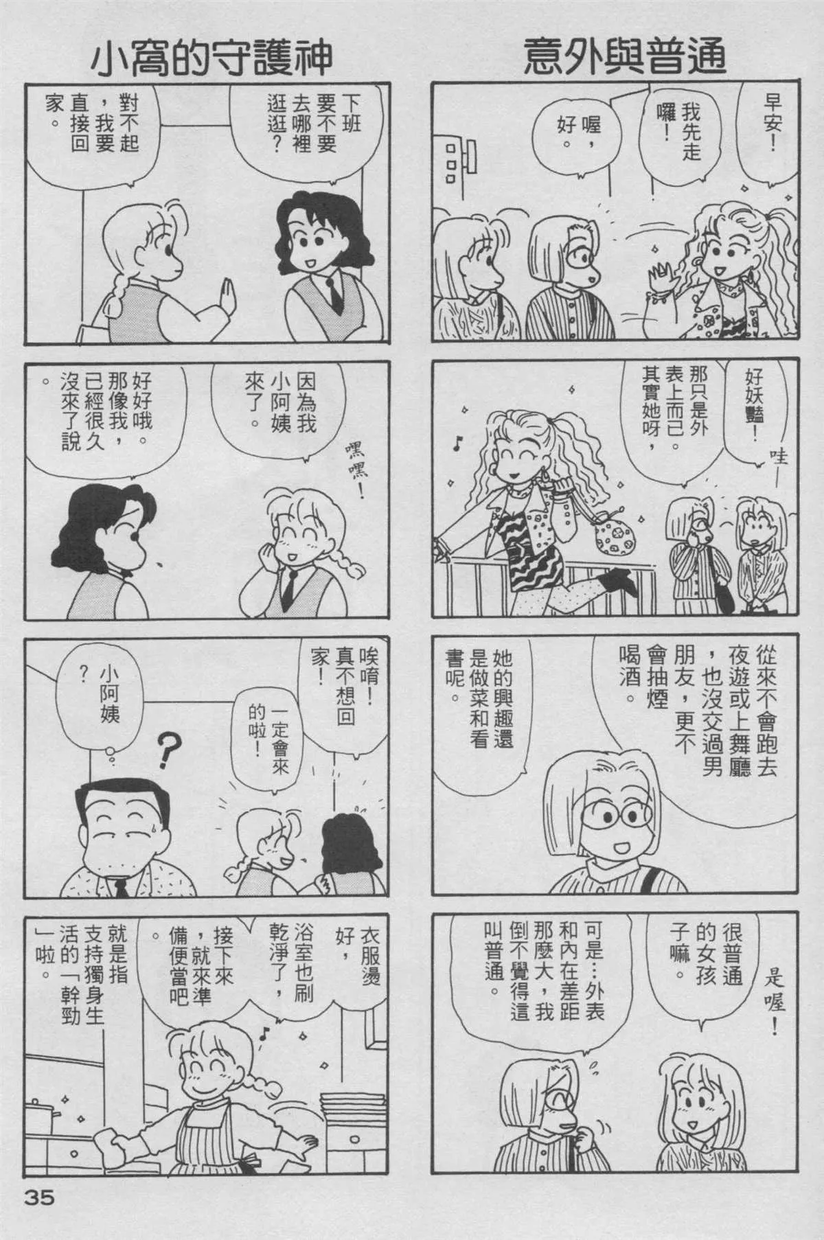 第6卷 第36页