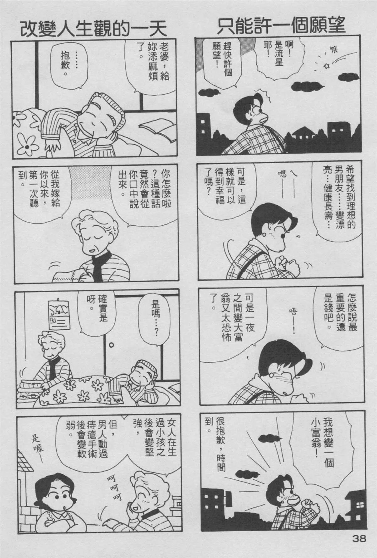 第6卷 第39页