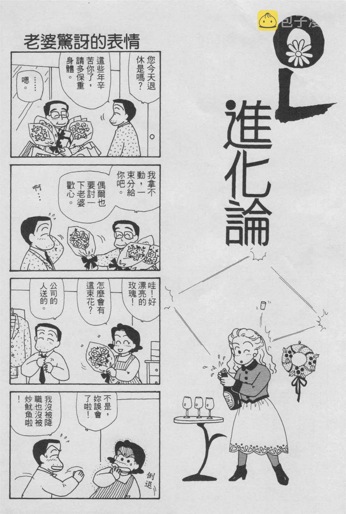 第6卷 第41页