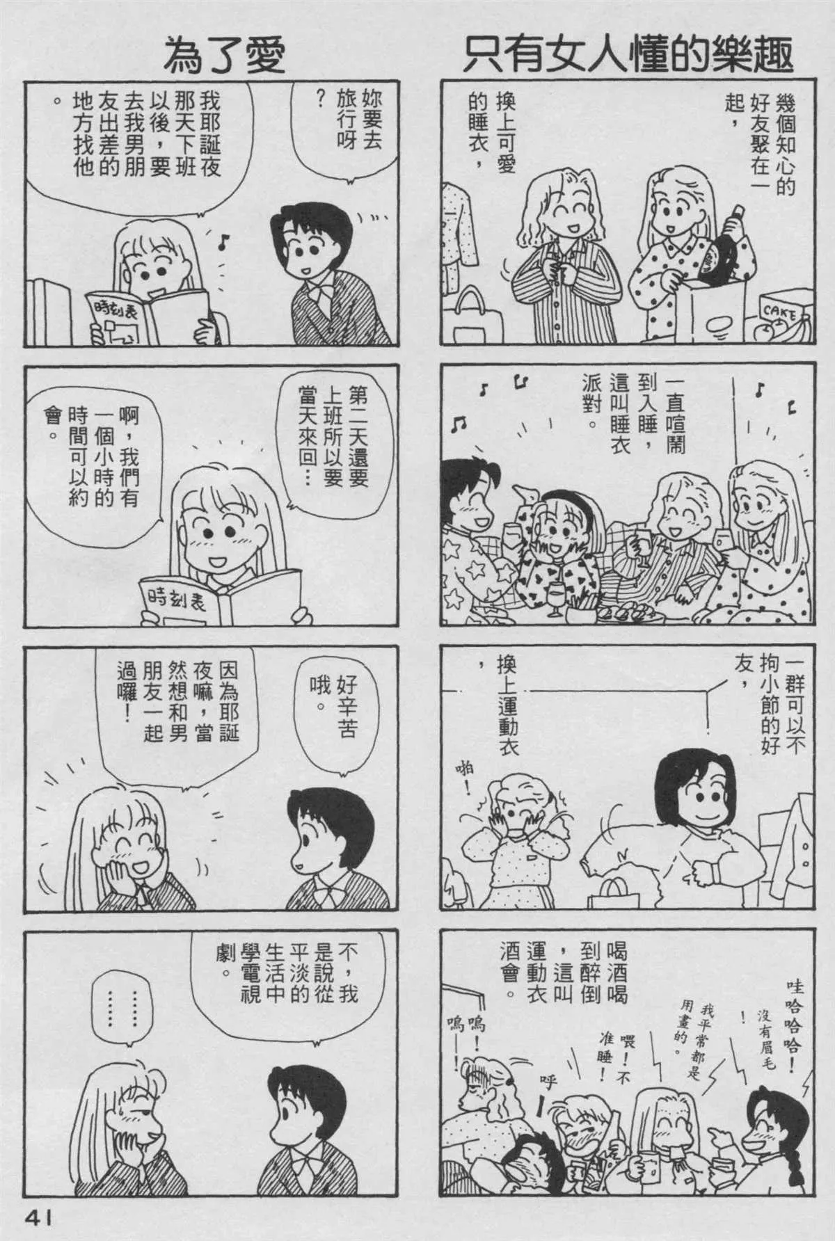 第6卷 第42页