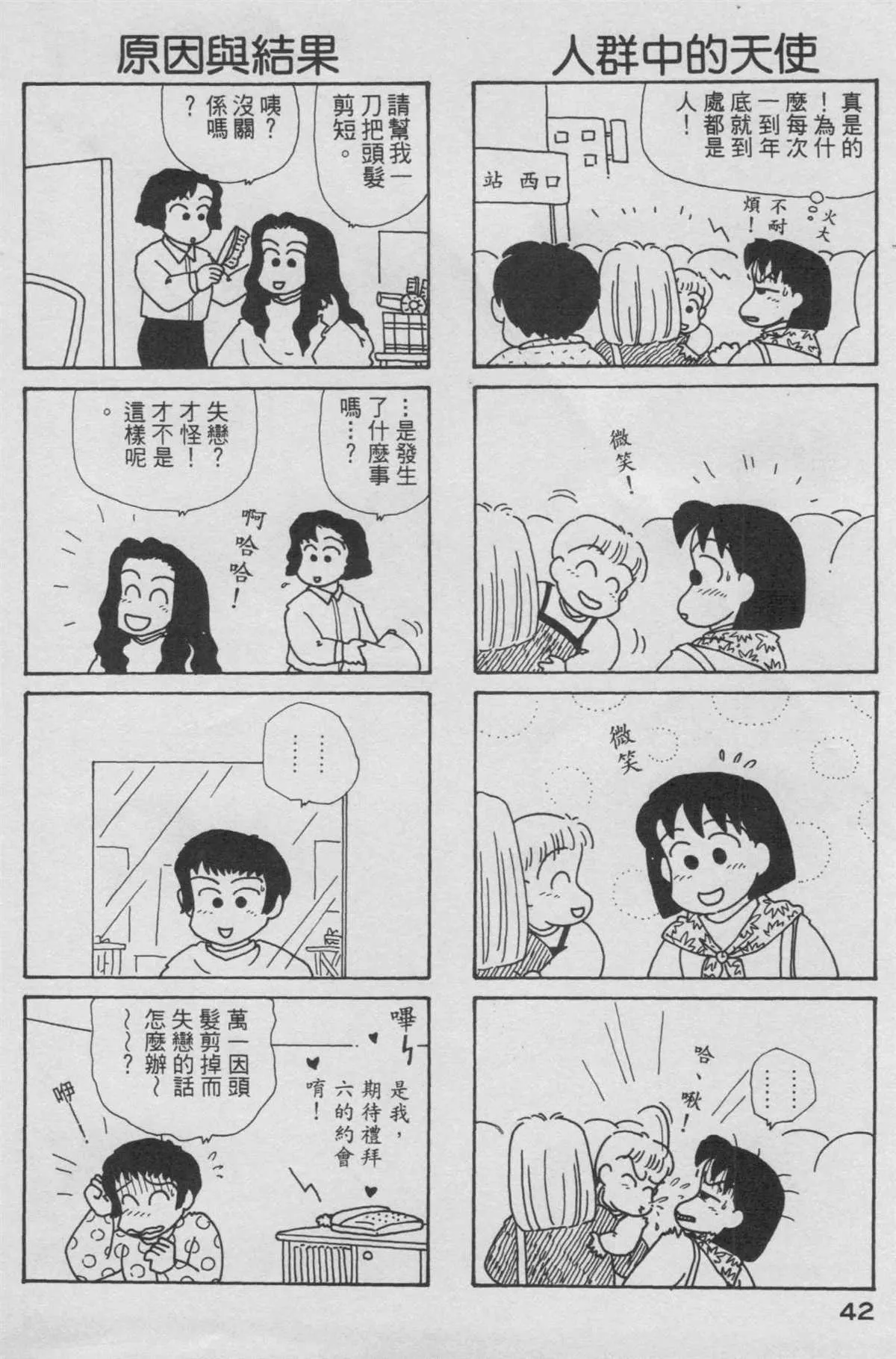第6卷 第43页