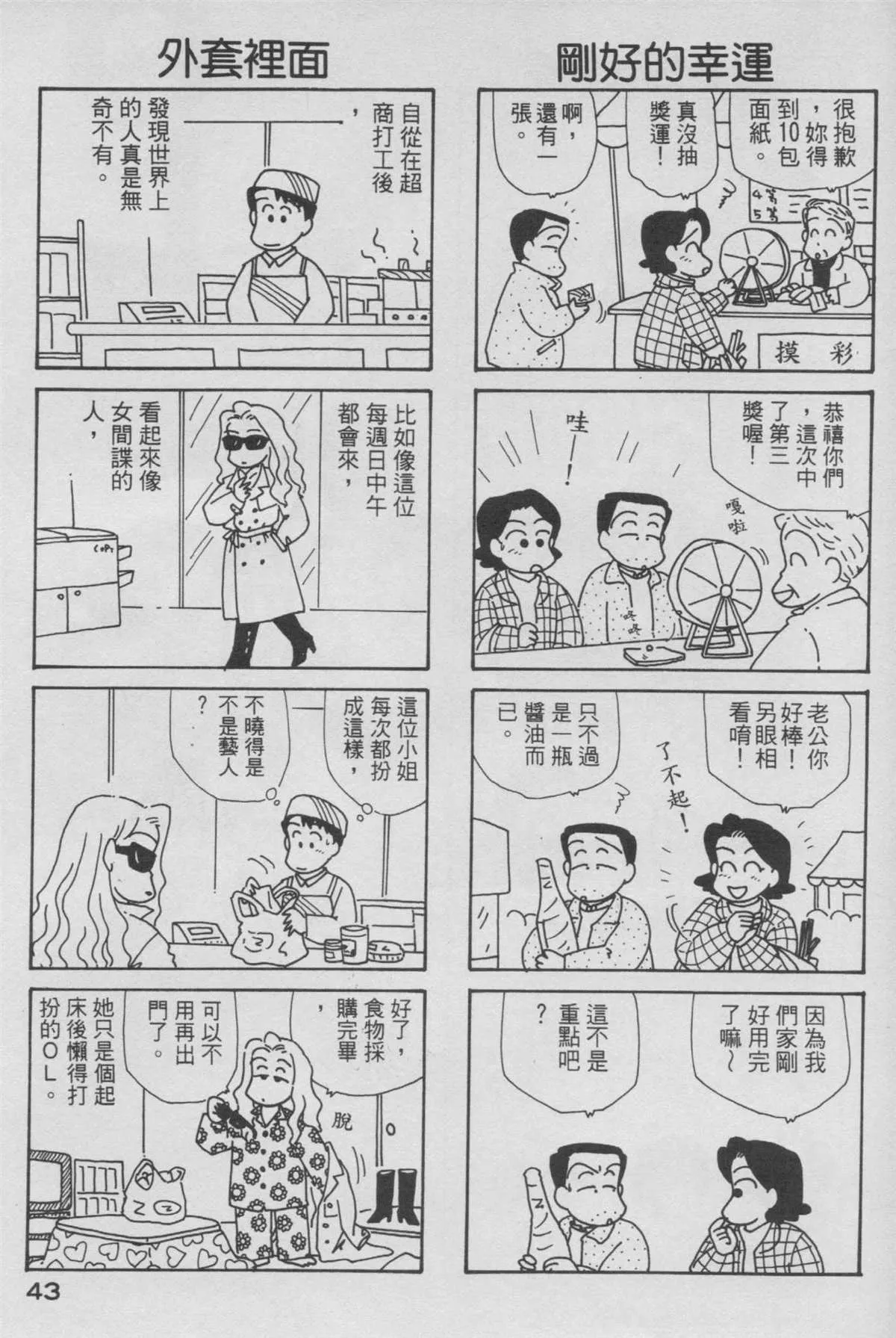 第6卷 第44页