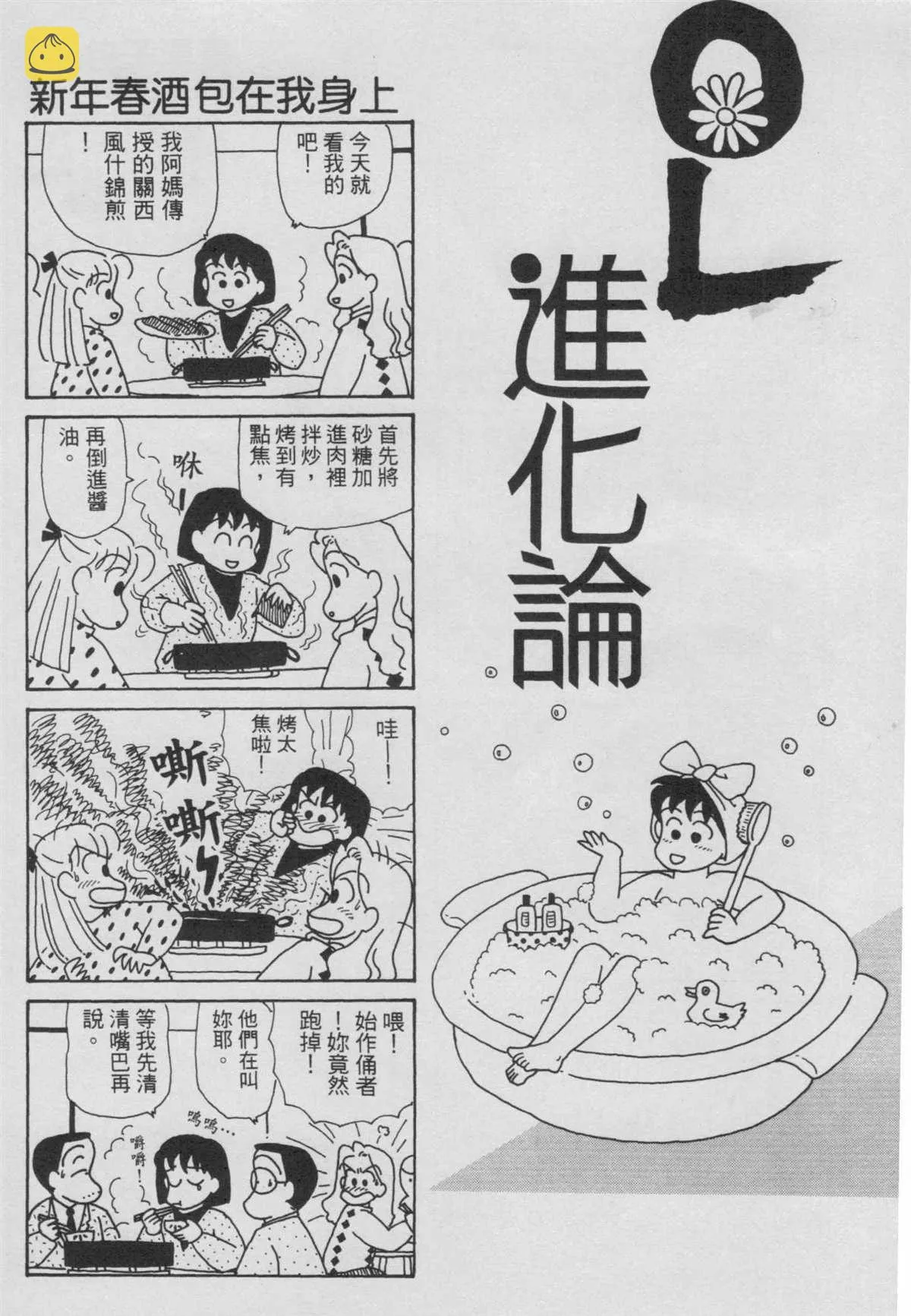 第6卷 第45页