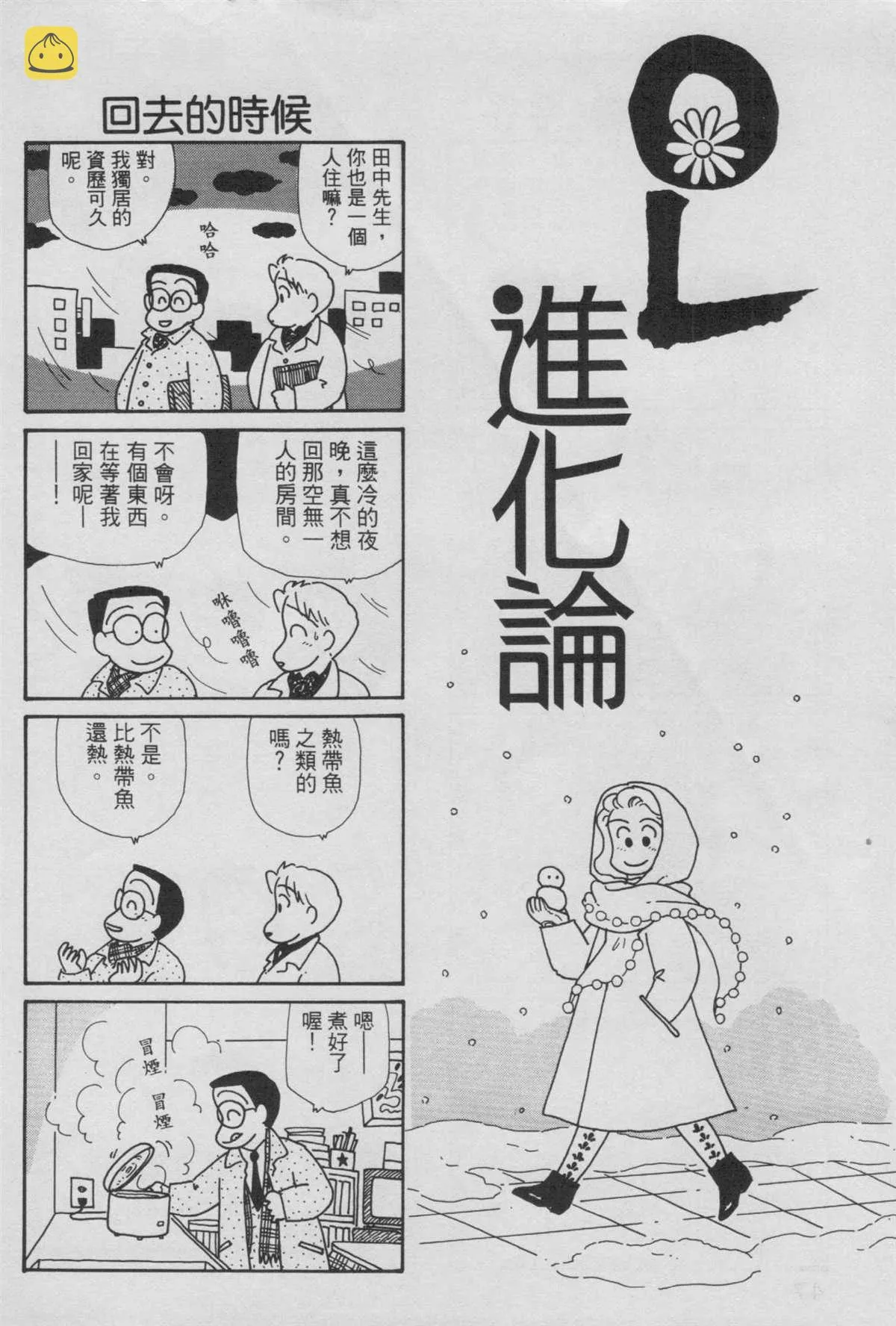 第6卷 第49页