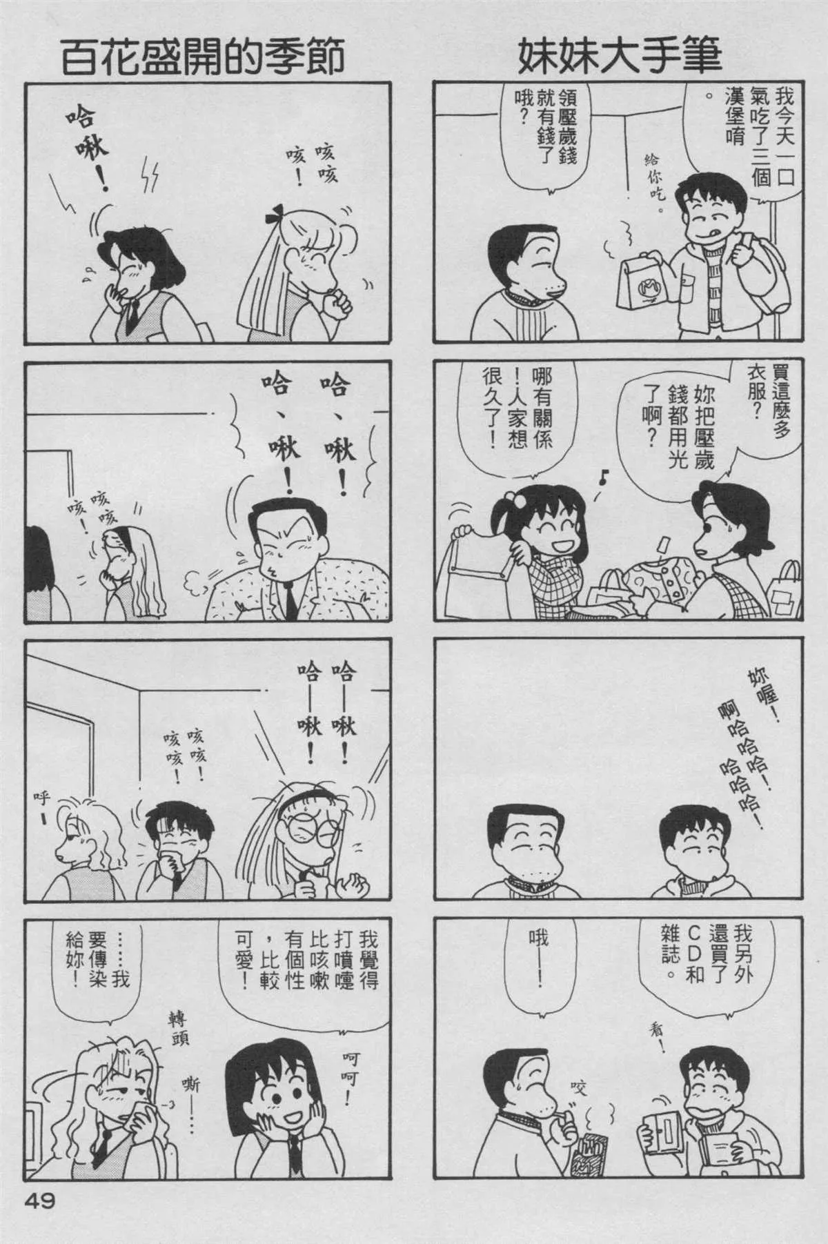 第6卷 第50页