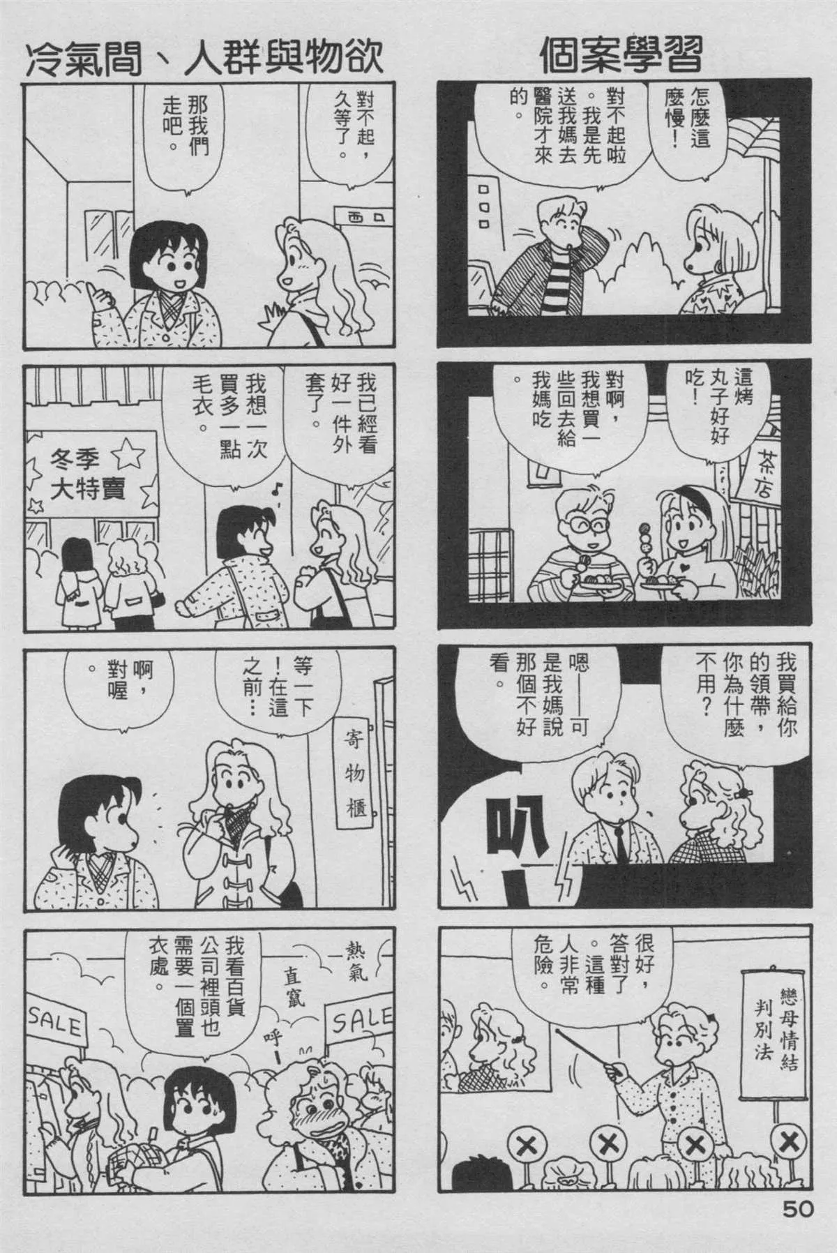 第6卷 第51页