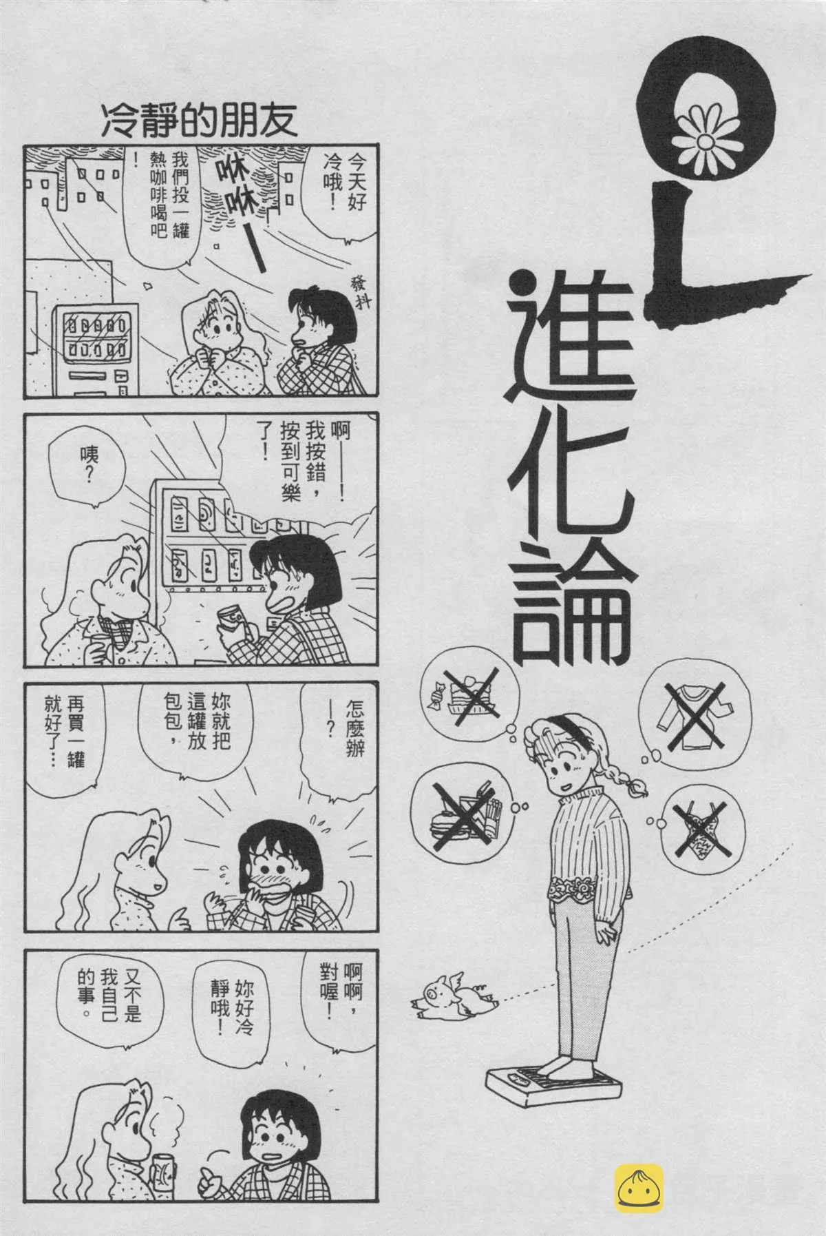 第6卷 第53页