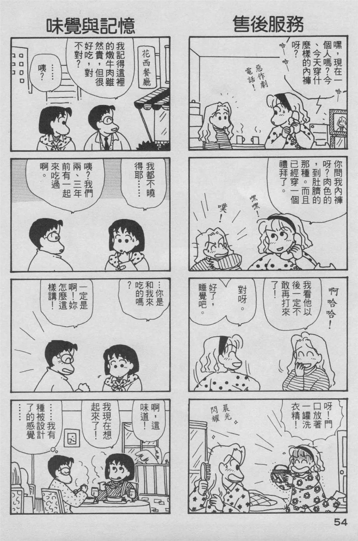 第6卷 第55页