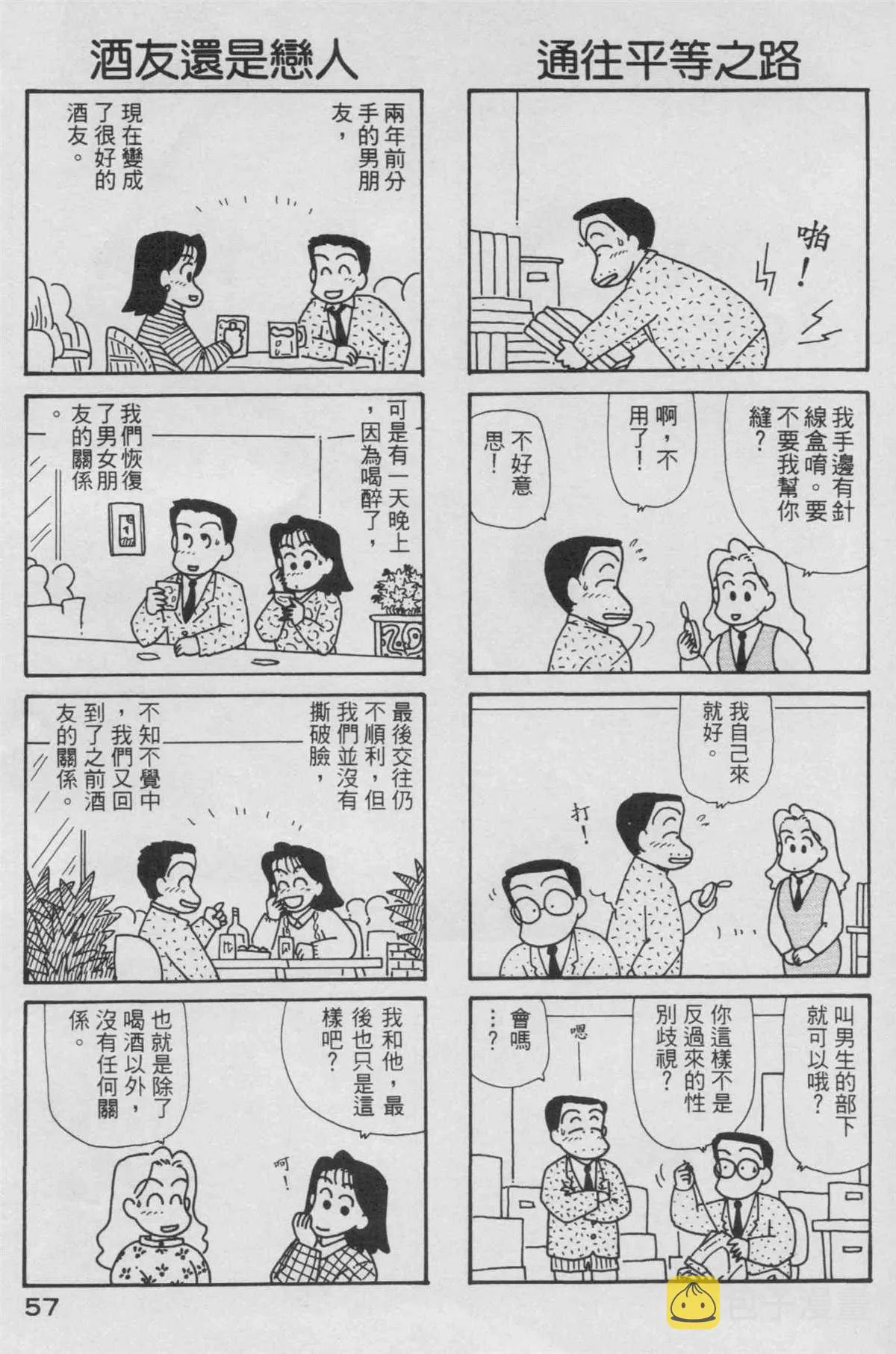 第6卷 第58页