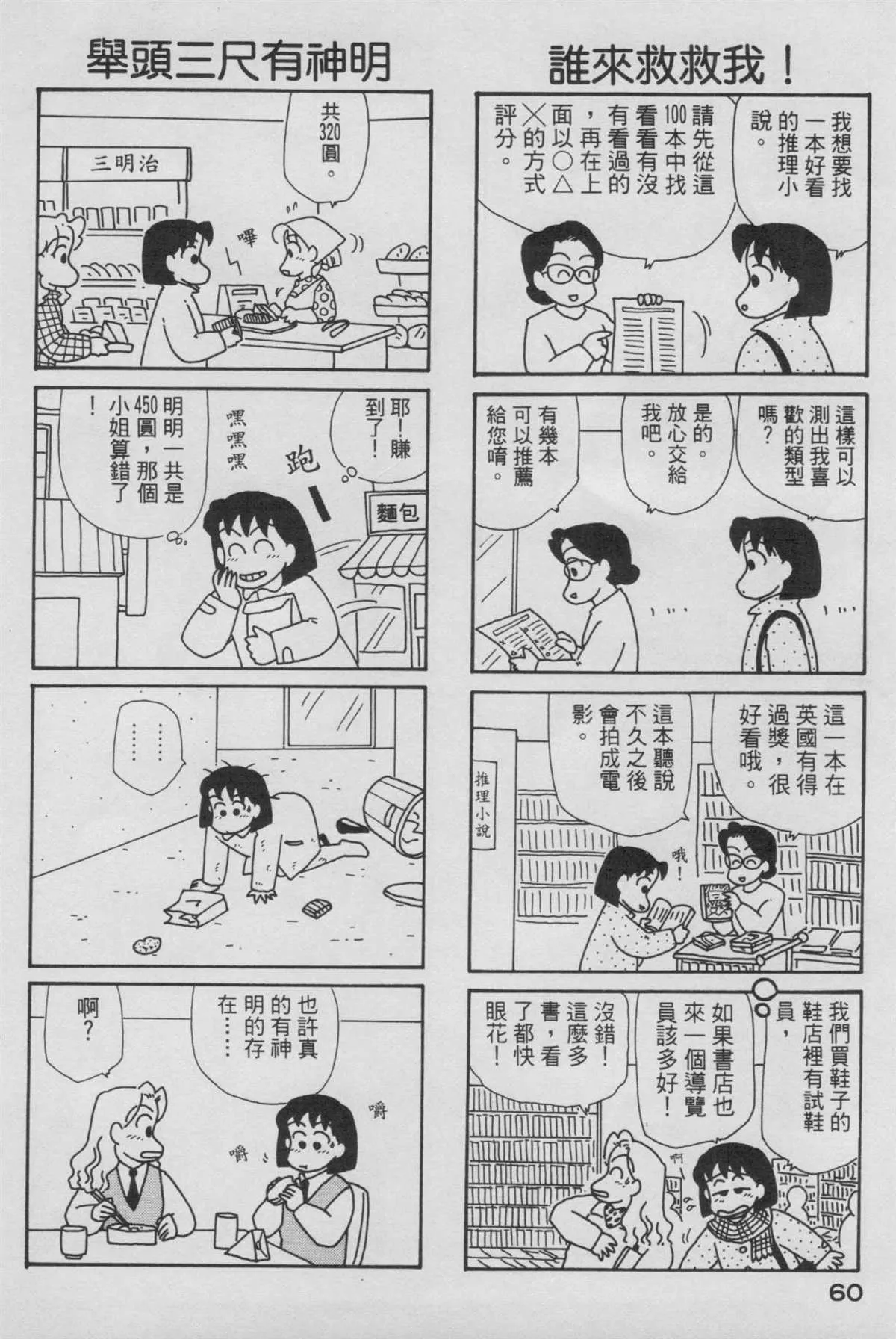第6卷 第61页