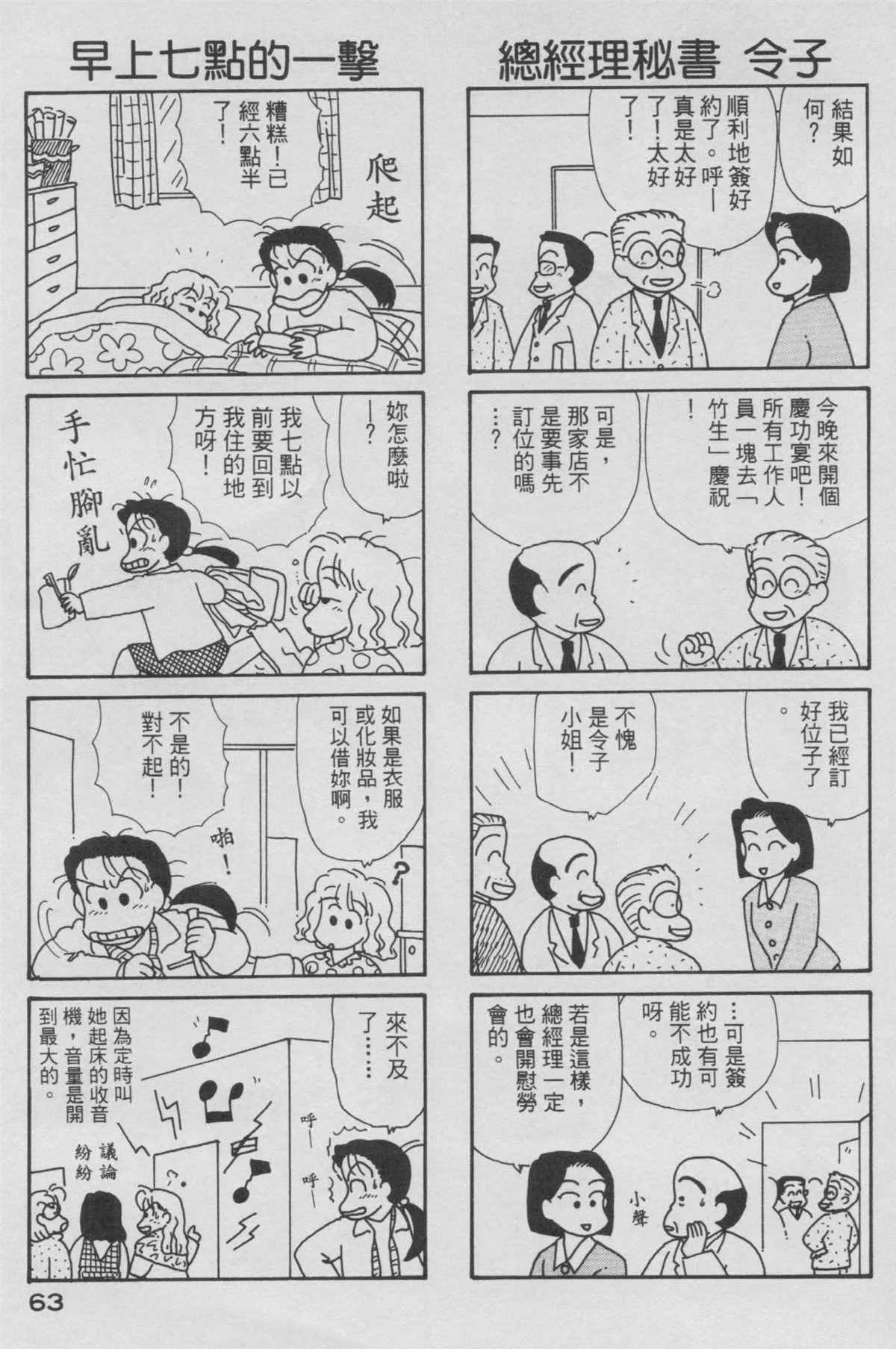 第6卷 第64页