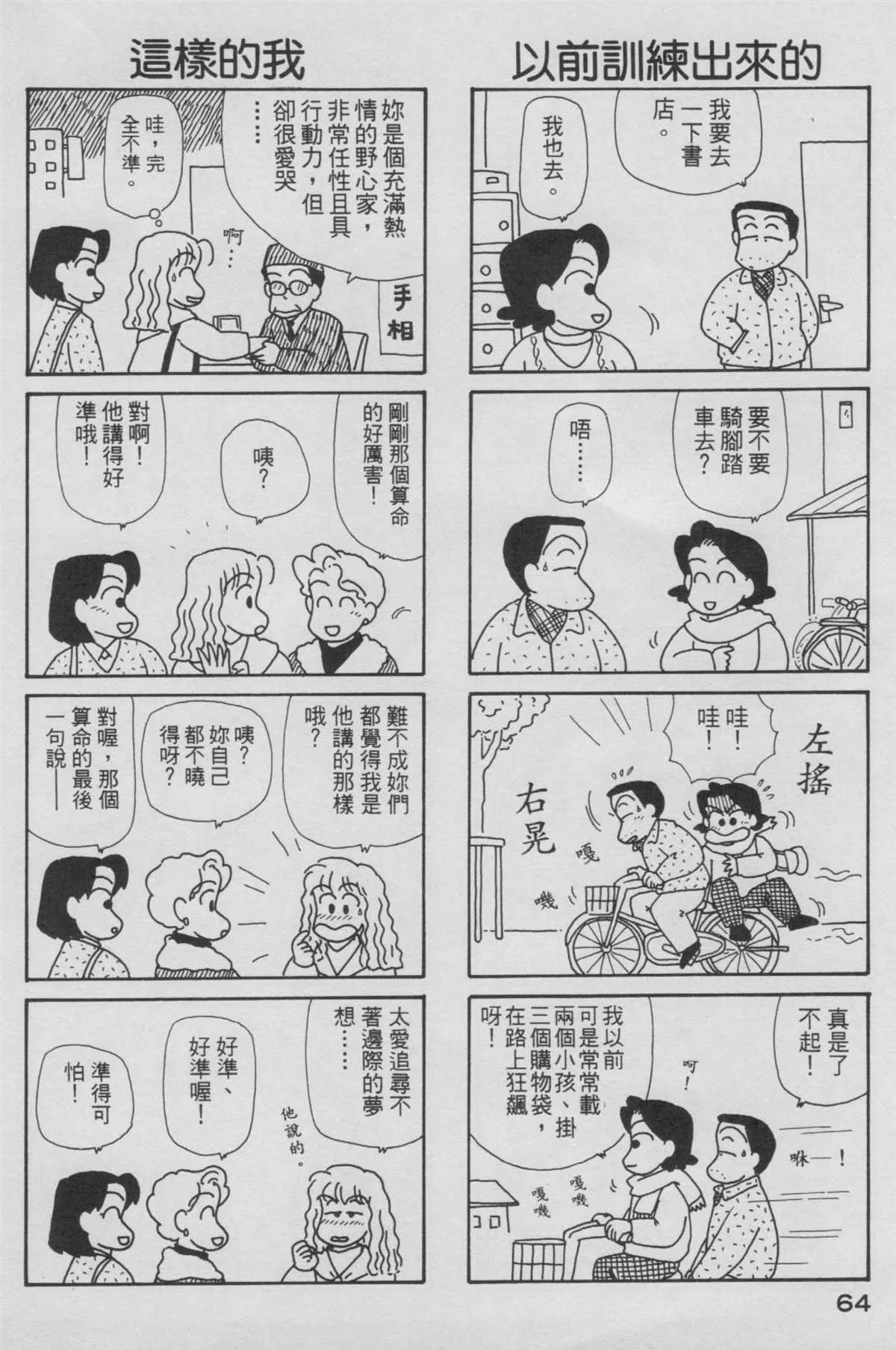 第6卷 第65页