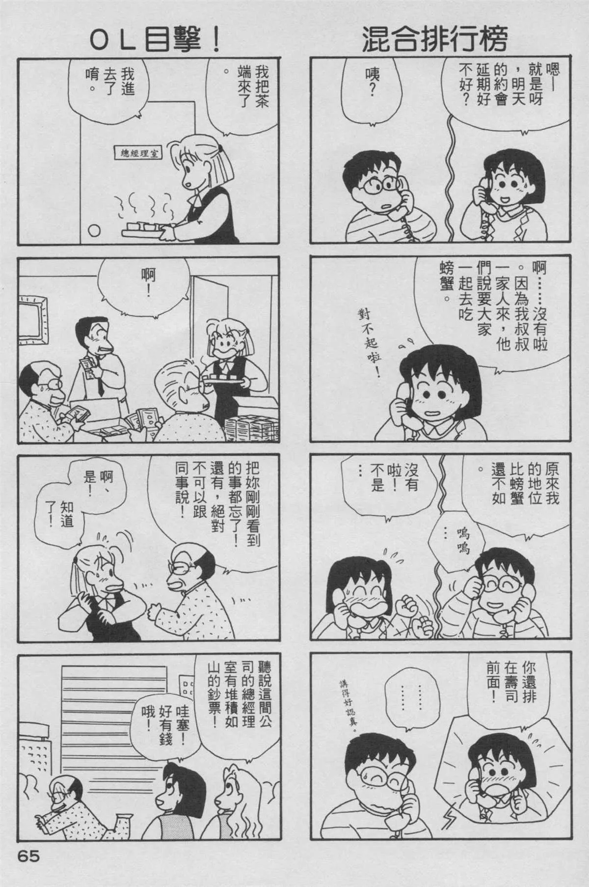 第6卷 第66页