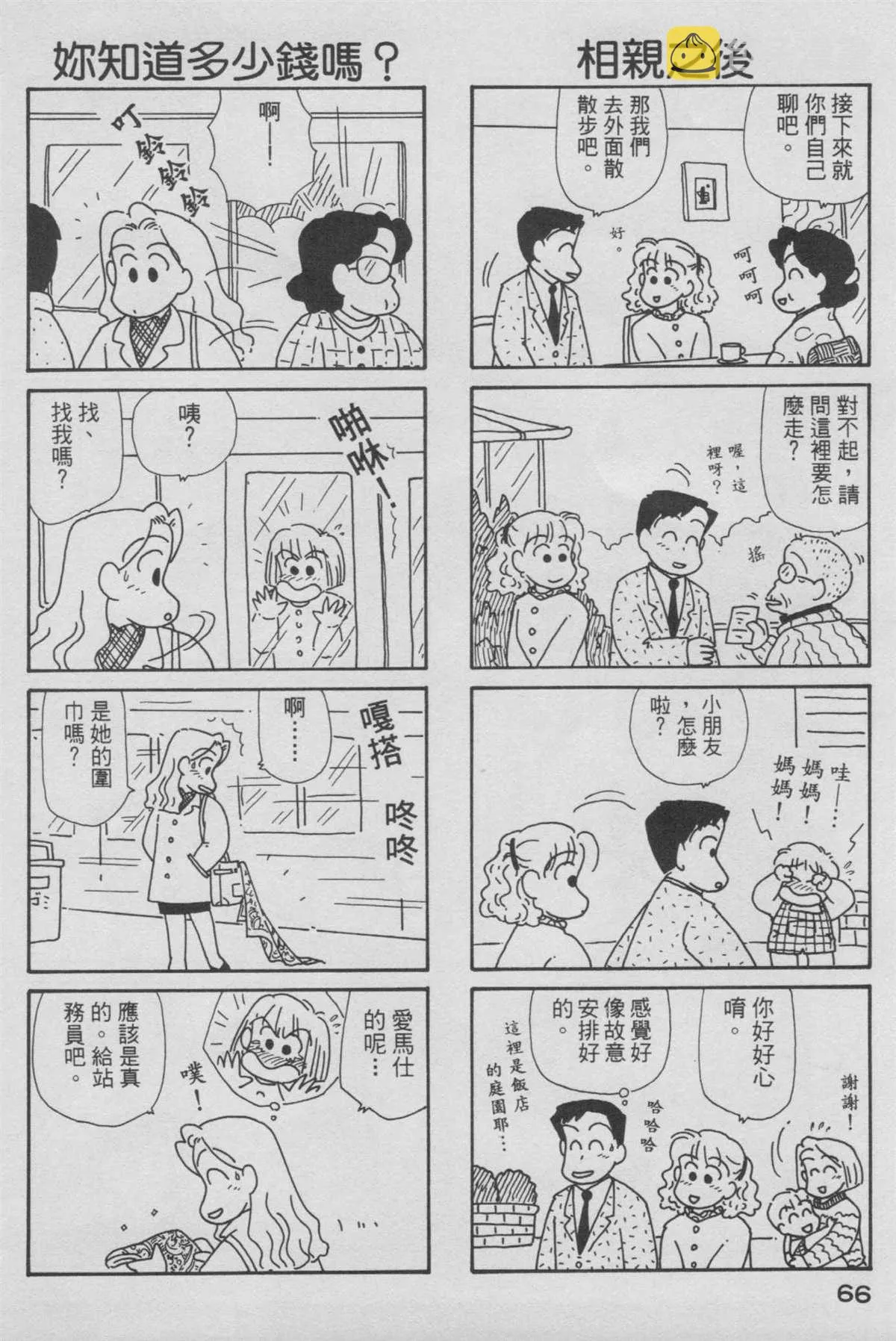第6卷 第67页