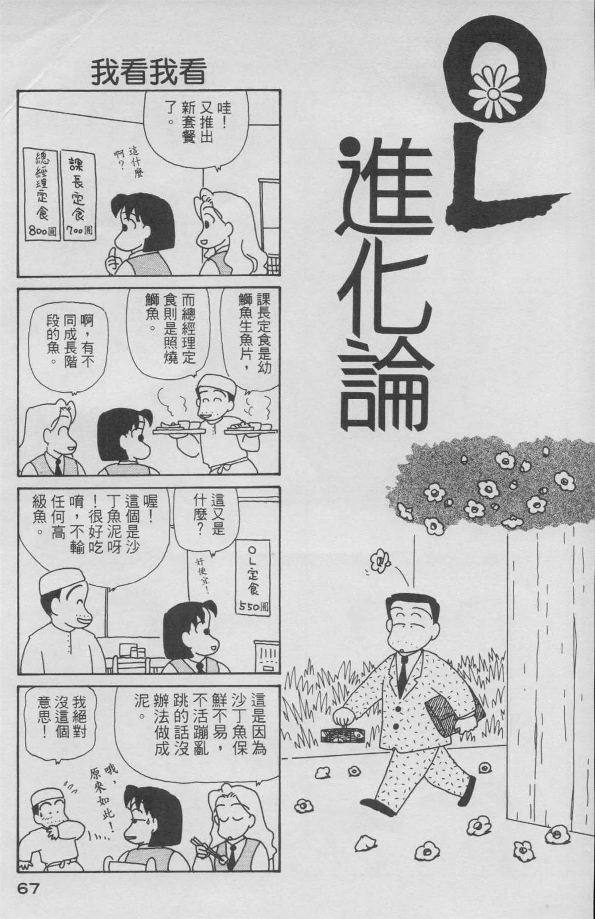 第6卷 第68页