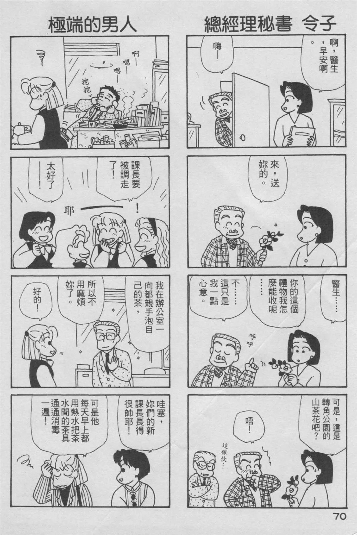 第6卷 第71页