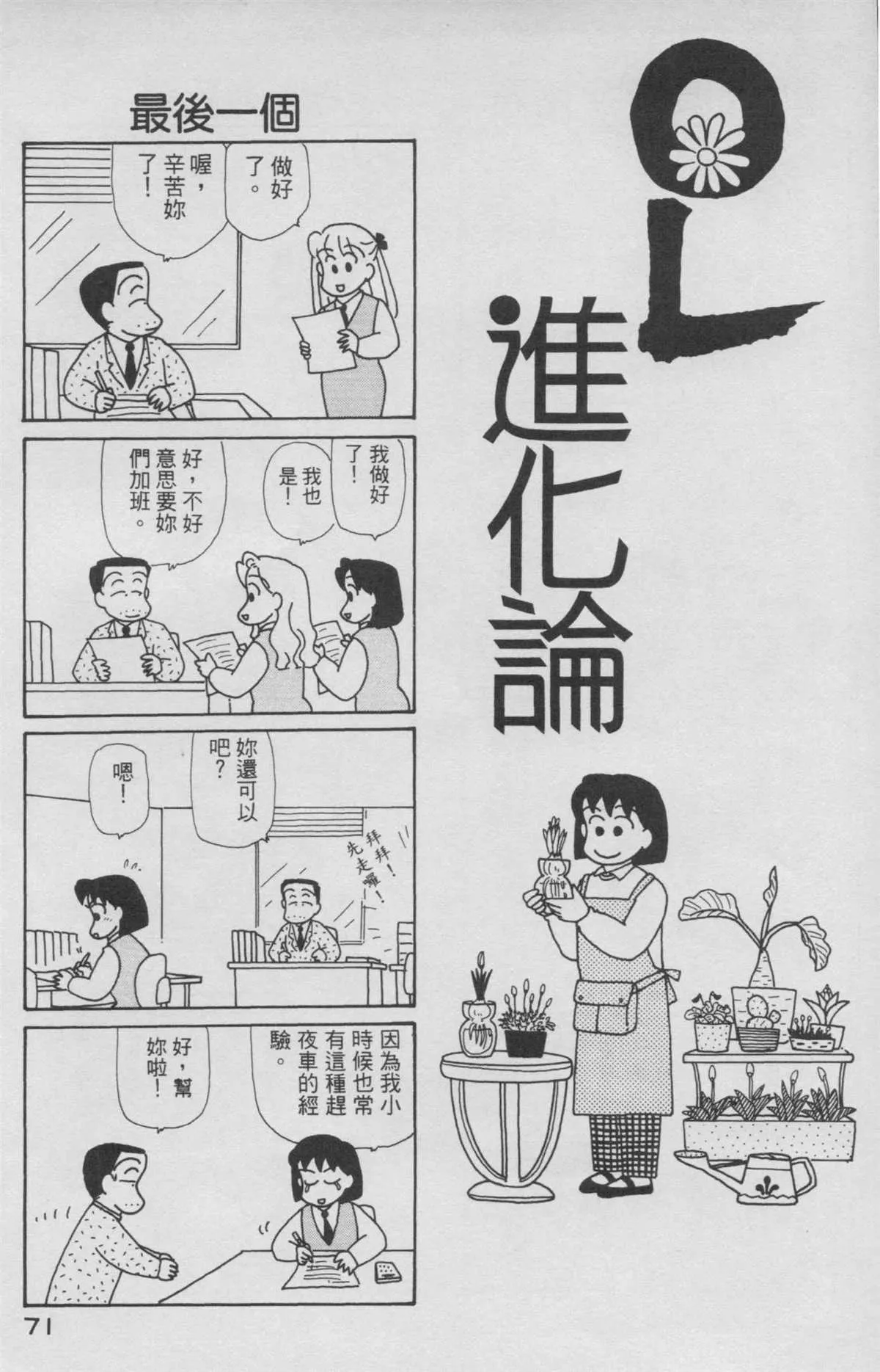 第6卷 第72页