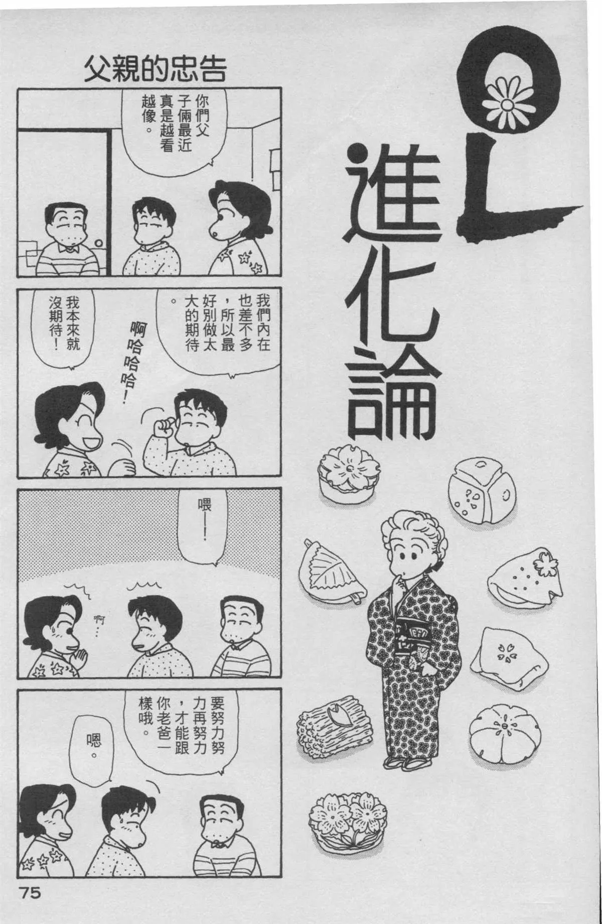 第6卷 第76页