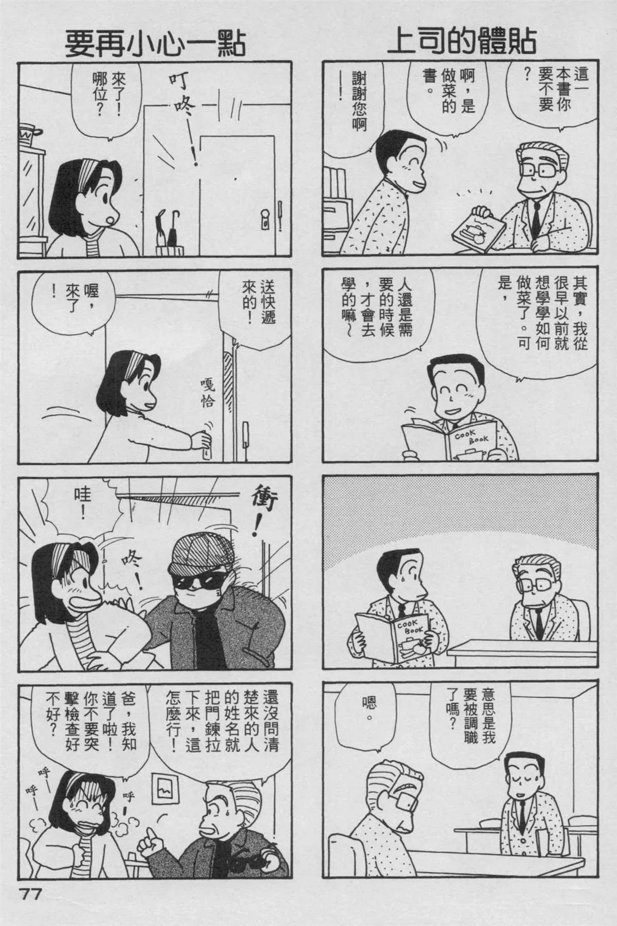 第6卷 第78页