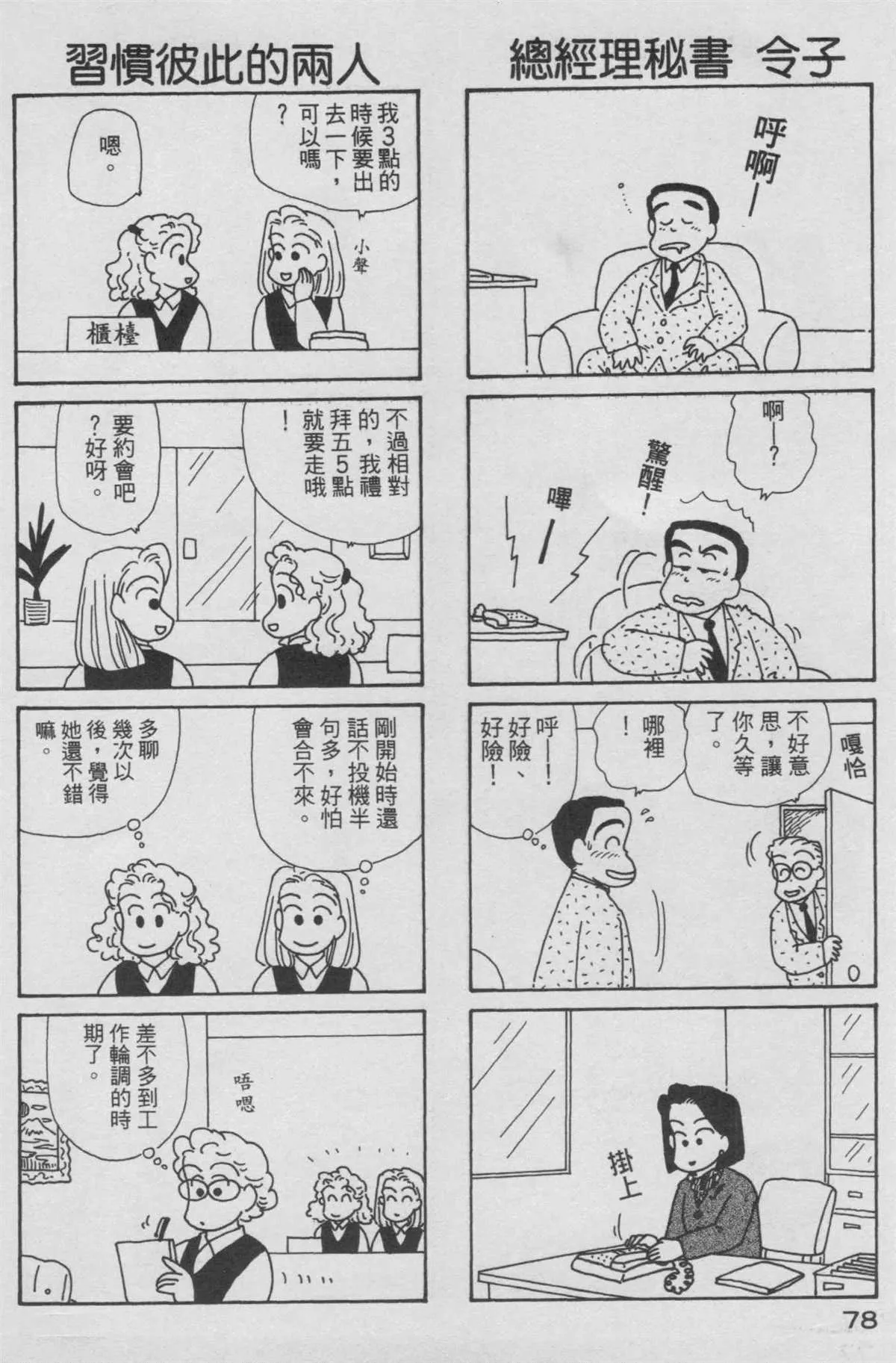 第6卷 第79页