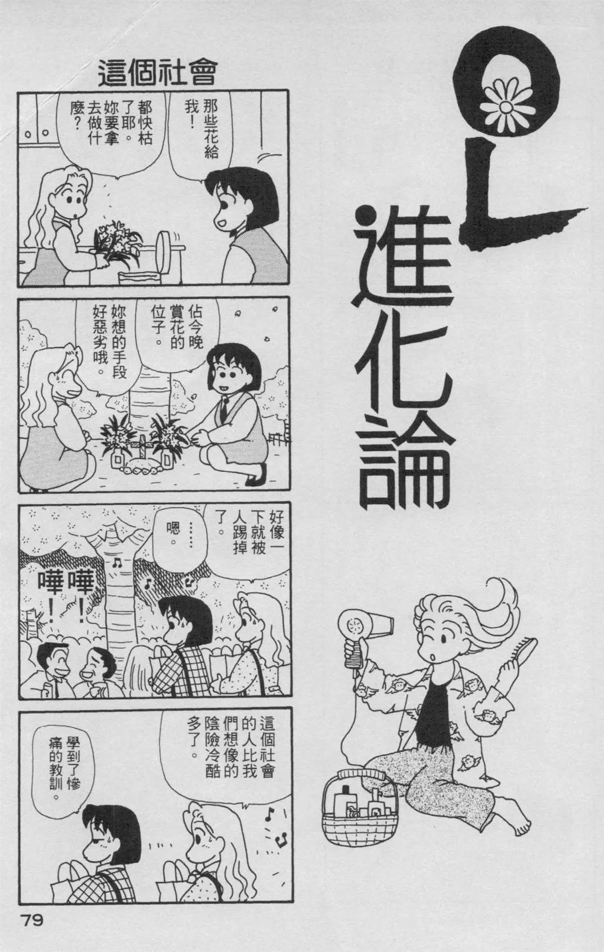 第6卷 第80页