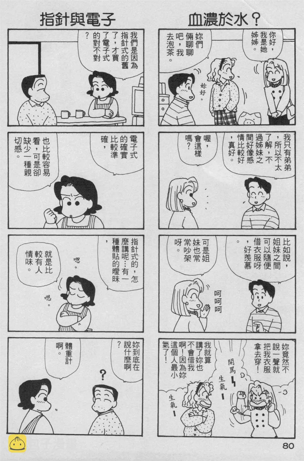 第6卷 第81页