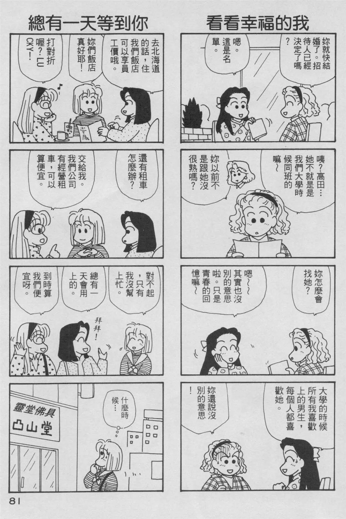 第6卷 第82页