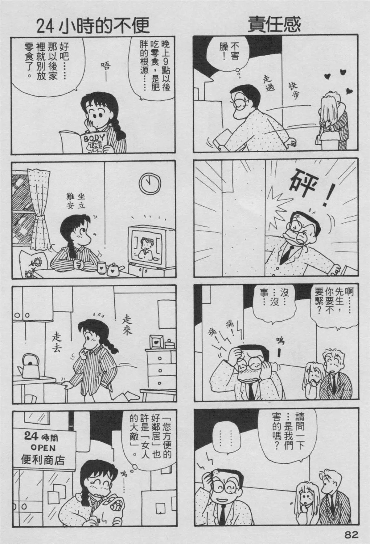 第6卷 第83页