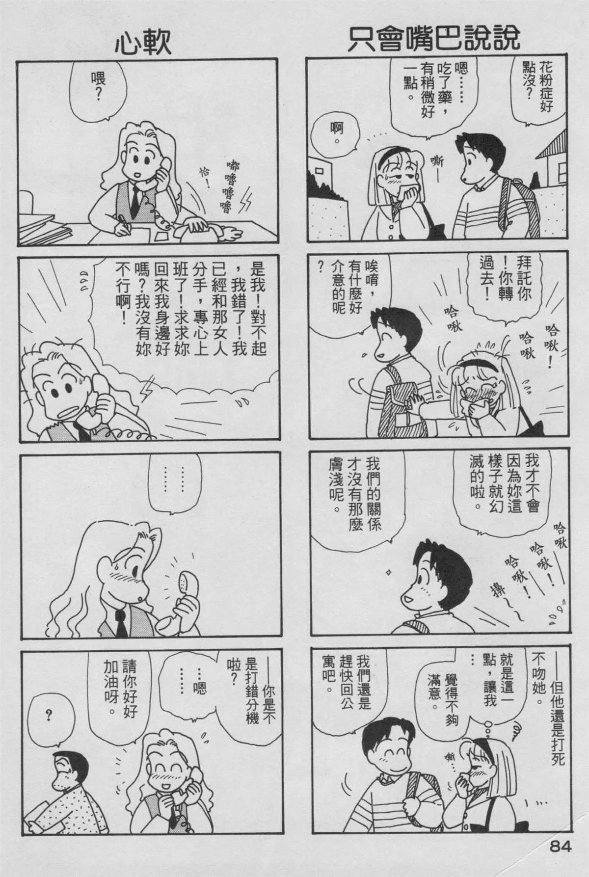 第6卷 第85页