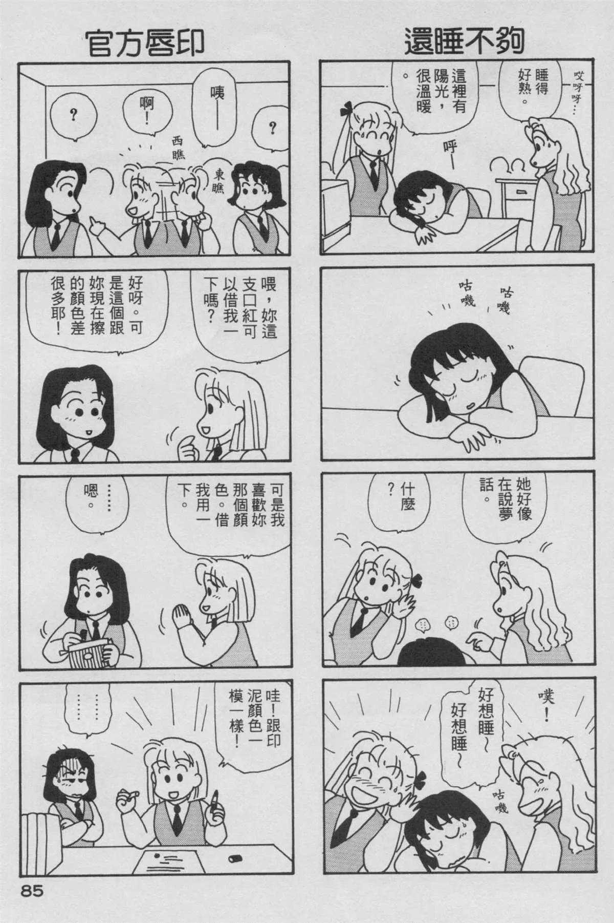 第6卷 第86页