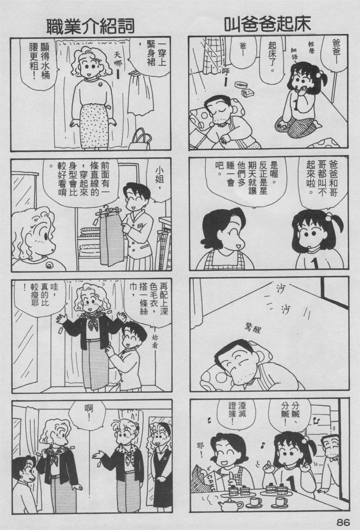 第6卷 第87页