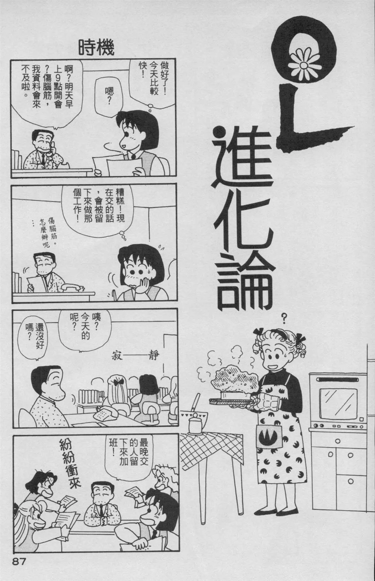 第6卷 第88页