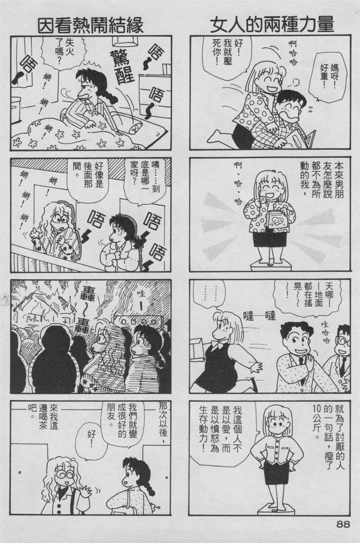 第6卷 第89页