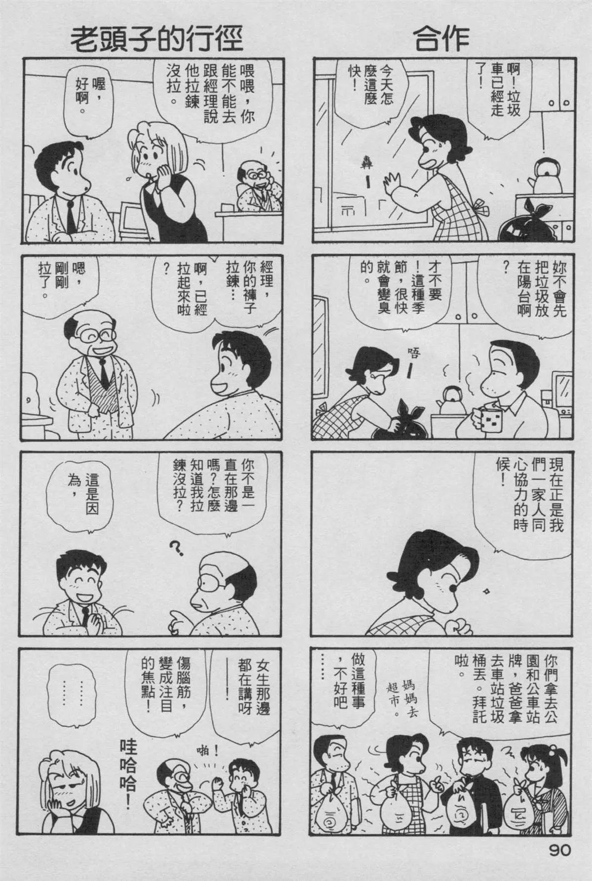 第6卷 第91页