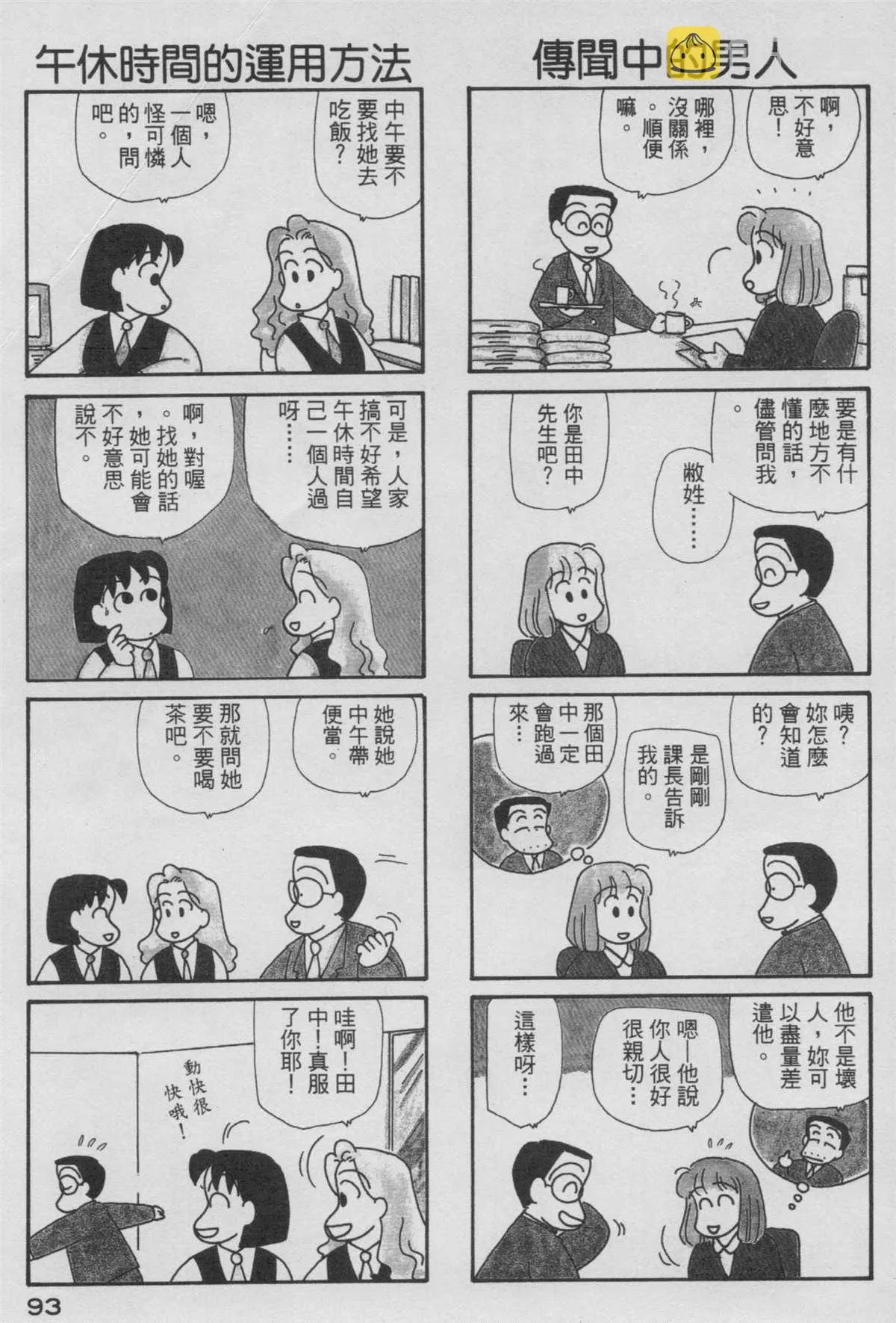 第6卷 第94页