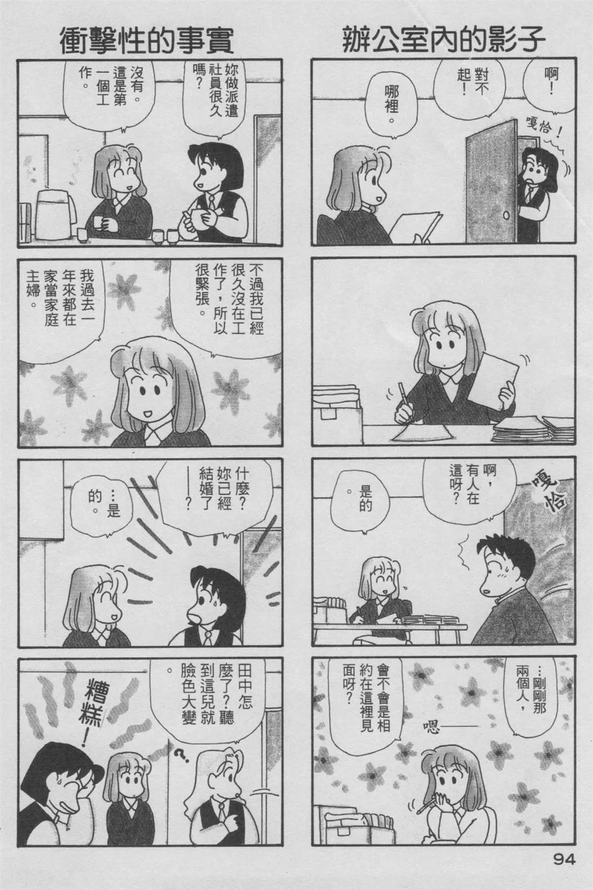 第6卷 第95页