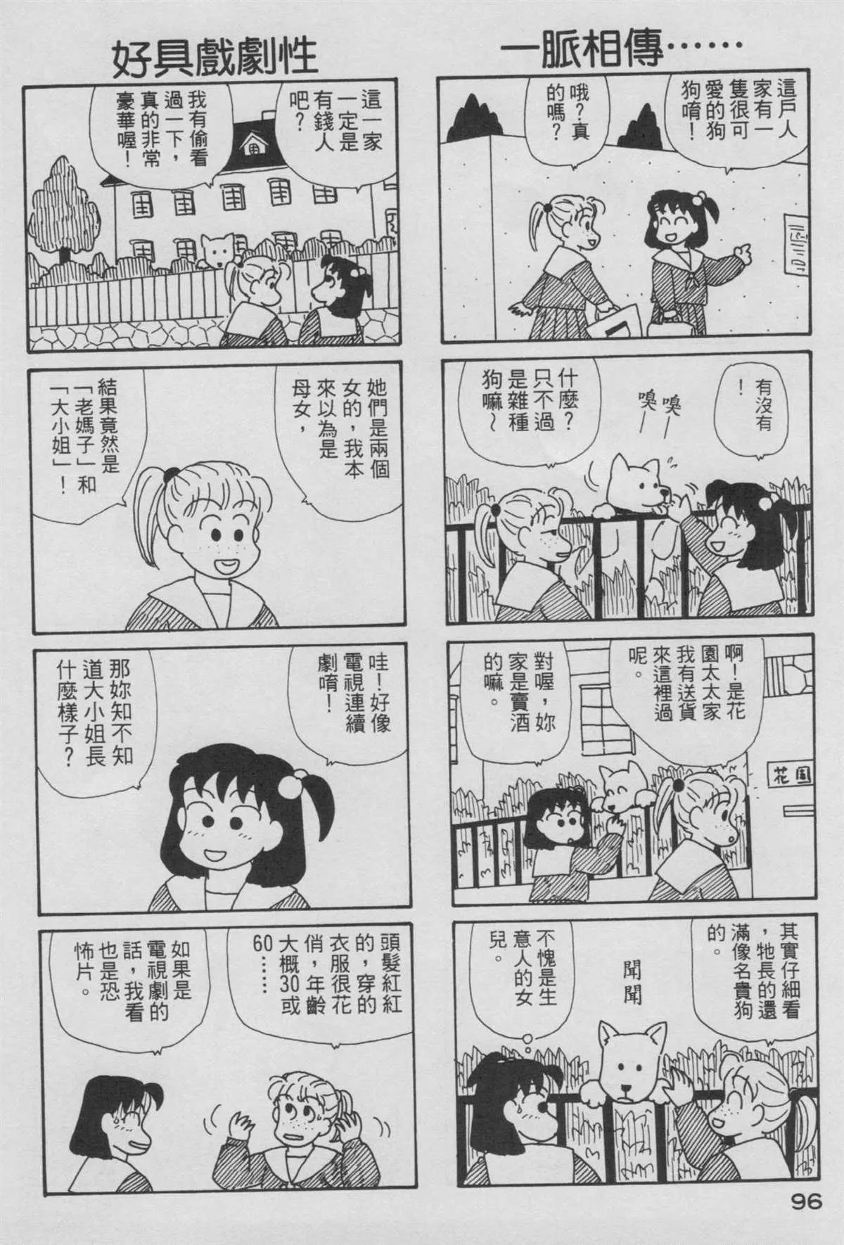第6卷 第97页