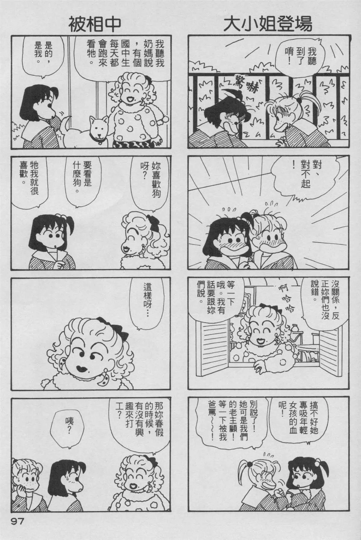 第6卷 第98页