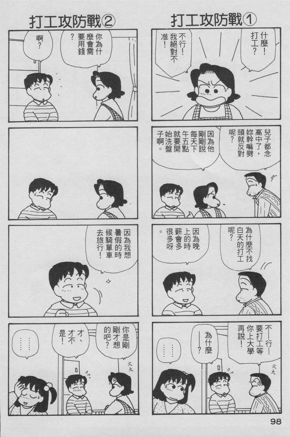 第6卷 第99页
