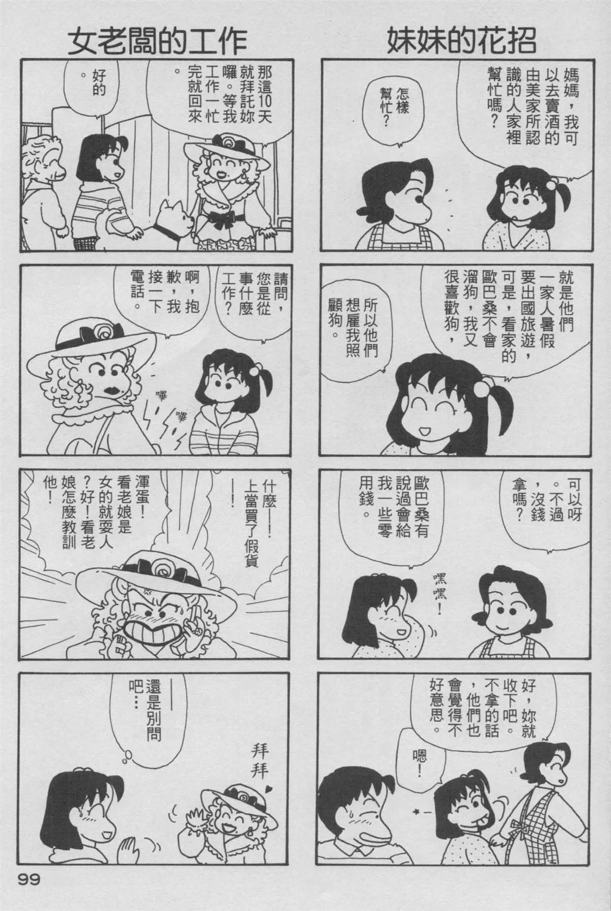 第6卷 第100页