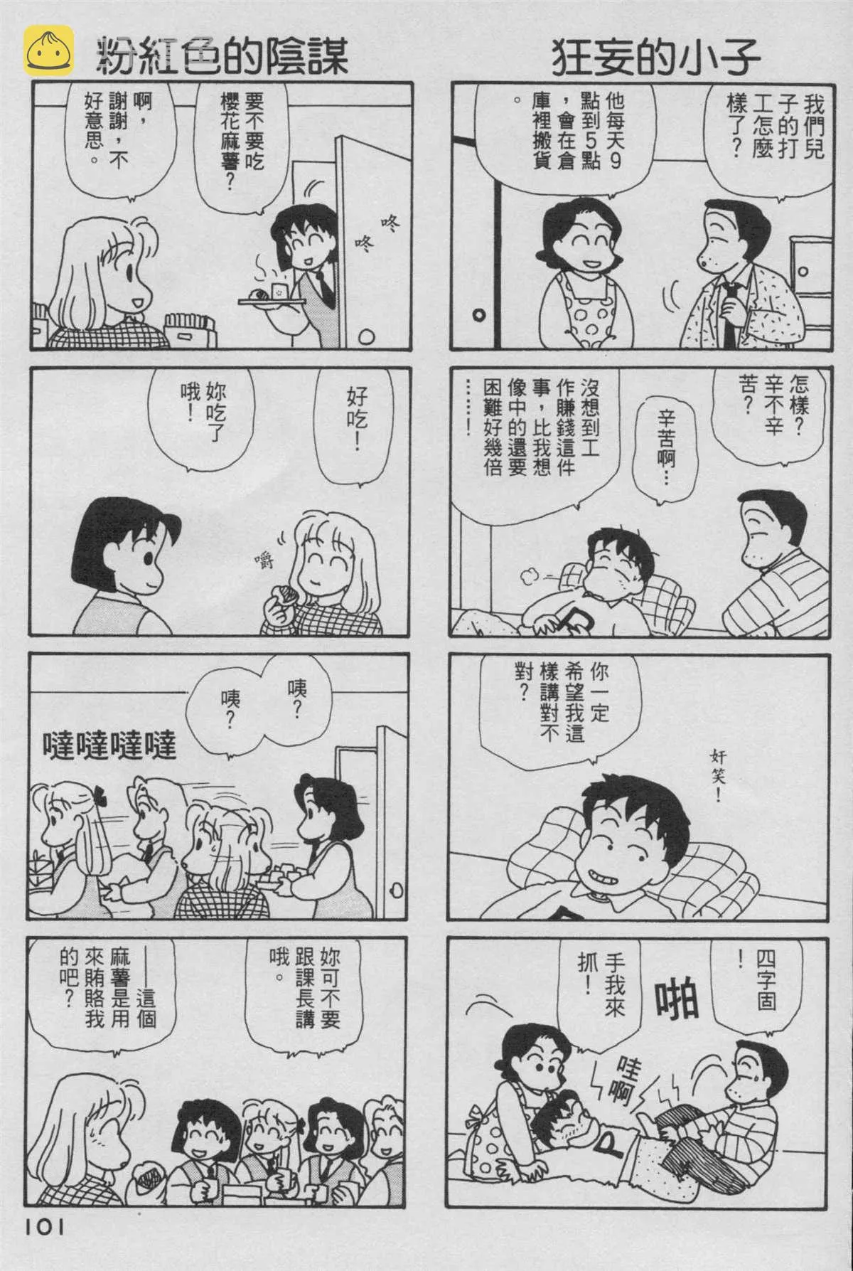 第6卷 第102页